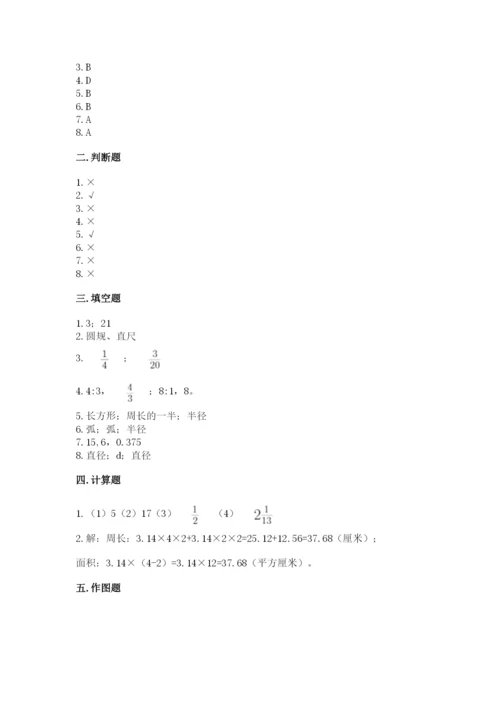 人教版六年级上册数学期末考试卷精品（满分必刷）.docx