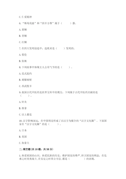 五年级上册道德与法治第四单元骄人祖先 灿烂文化测试卷附答案【名师推荐】.docx