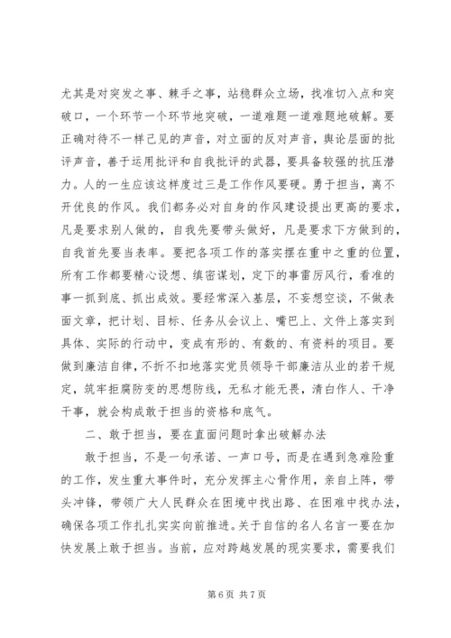 办公室人员发挥党员作用勇于担当作为发言稿.docx