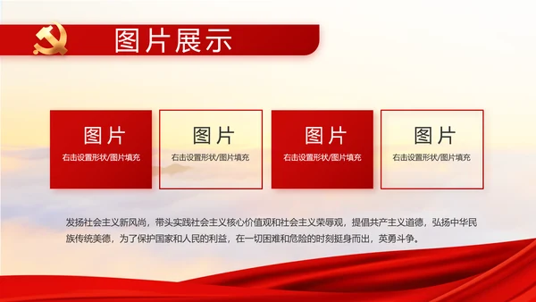 红色大气党建廉政述职报告动态PPT