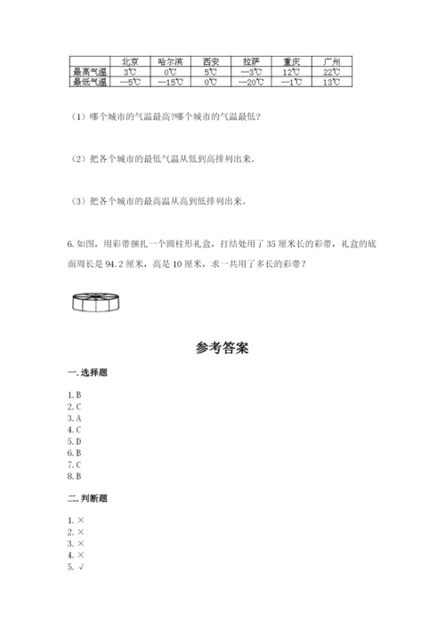 北师大版六年级下册数学 期末检测卷【易错题】.docx