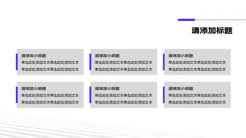 蓝白简约风研究生复试自我介绍
