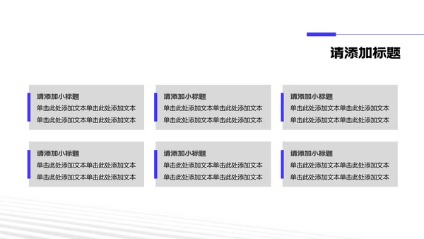 蓝白简约风研究生复试自我介绍