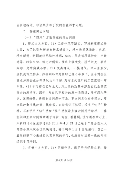 增强党性、严守纪律、廉洁从政学习心得体会 (5).docx