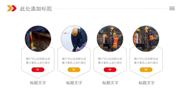 总工会庆祝五一劳动节PPT表彰劳动关荣