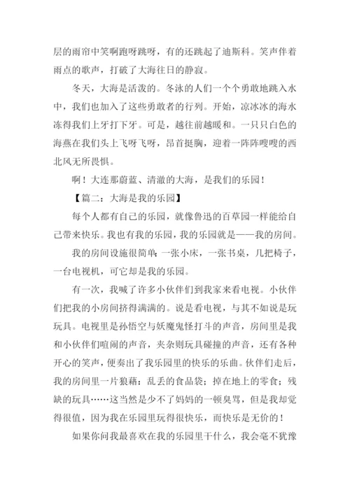 我的乐园作文600字-1.docx