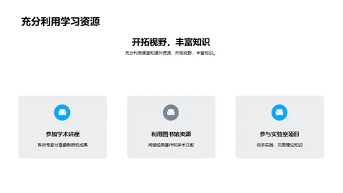 梦想启航之旅