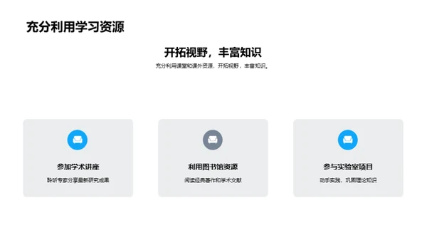 梦想启航之旅