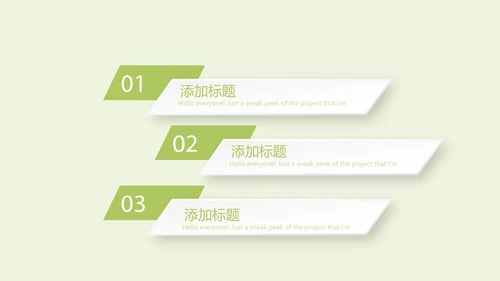 绿色时尚营养健康动态PPT