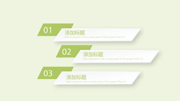 绿色时尚营养健康动态PPT