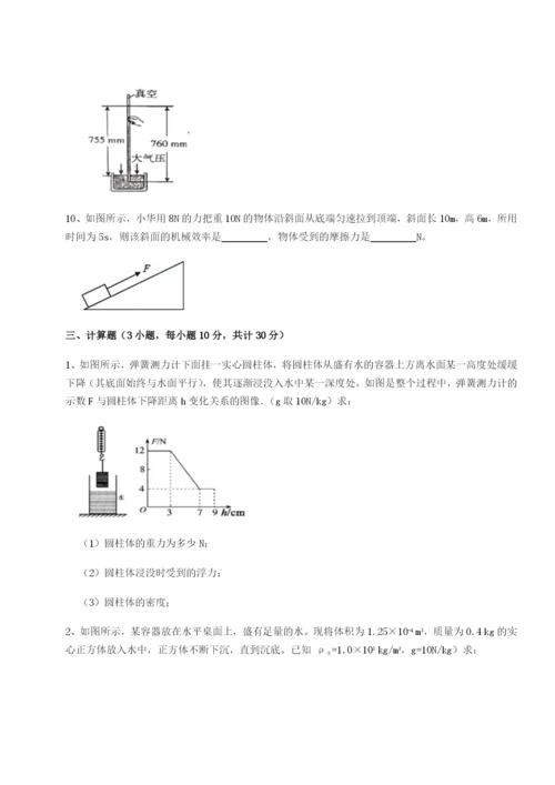 滚动提升练习内蒙古赤峰二中物理八年级下册期末考试专项测试试题（含详细解析）.docx