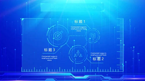 蓝色科技网络信息软件工作总结计划PPT