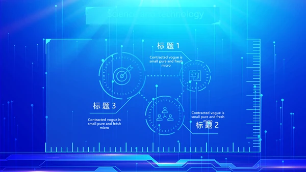 蓝色科技网络信息软件工作总结计划PPT
