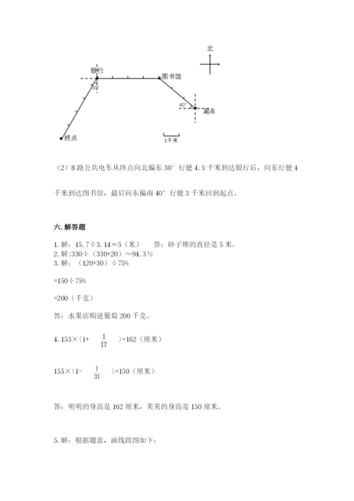 小学数学六年级上册期末测试卷及完整答案【必刷】.docx