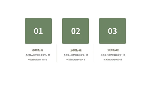 中国风清明时节主题教育汇报PPT模板