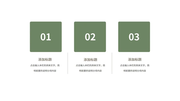 中国风清明时节主题教育汇报PPT模板