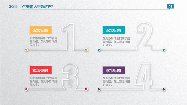 微立体彩色商业计划书通用PPT模板