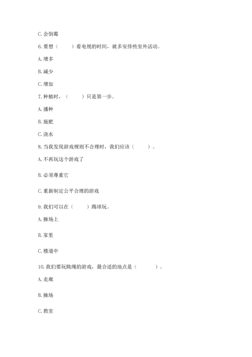 部编版二年级下册道德与法治期中测试卷（历年真题）.docx