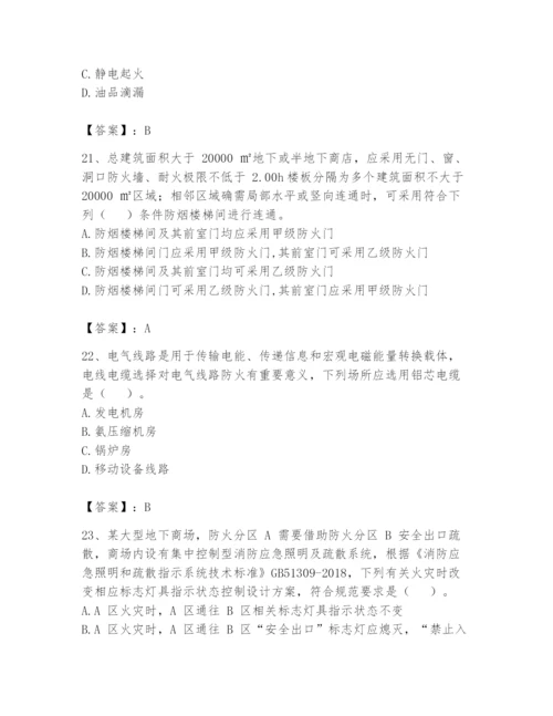 注册消防工程师之消防安全技术实务题库（名师推荐）.docx