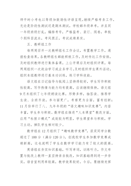 中学学校教学工作总结_1.docx