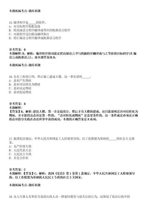 2022年03月2022广西桂林市公共就业创业服务中心公开招聘2人模拟卷附带答案解析第73期