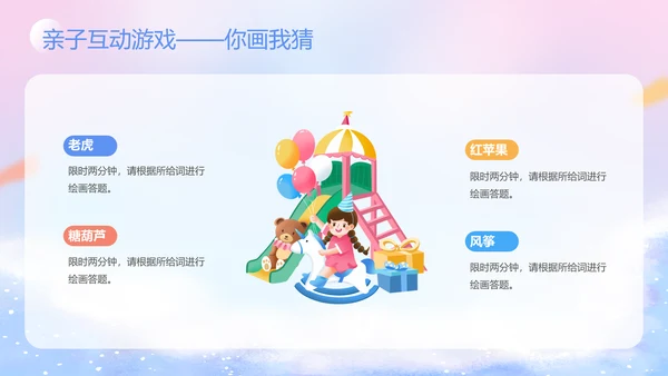 紫色卡通风六一儿童节主题班会活动PPT