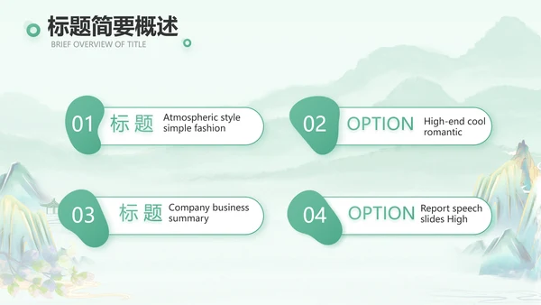 清新中国风春天春季旅游电子相册PPT
