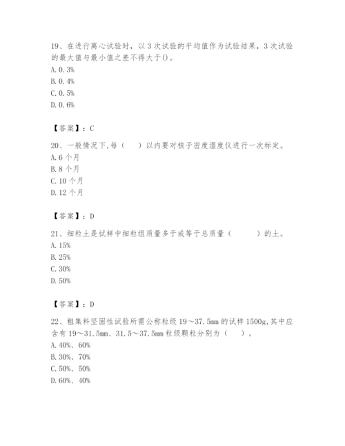 2024年试验检测师之道路工程题库及完整答案（名校卷）.docx