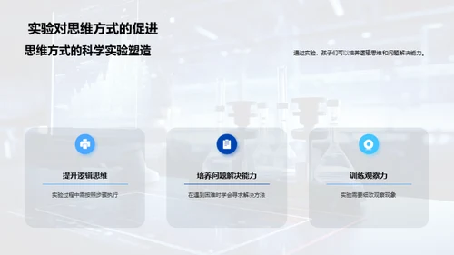 科学实验之窗