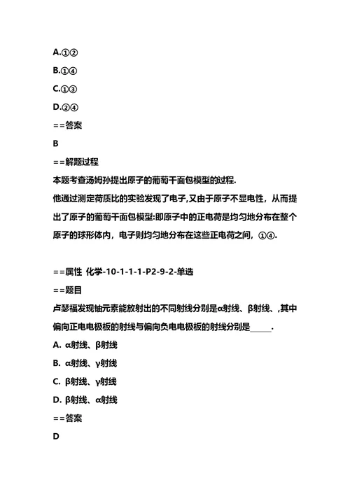 华东师大版一课一练高一化学第一学期电子版及答案模板