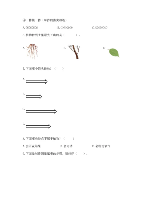 教科版一年级上册科学期末测试卷精品【含答案】.docx