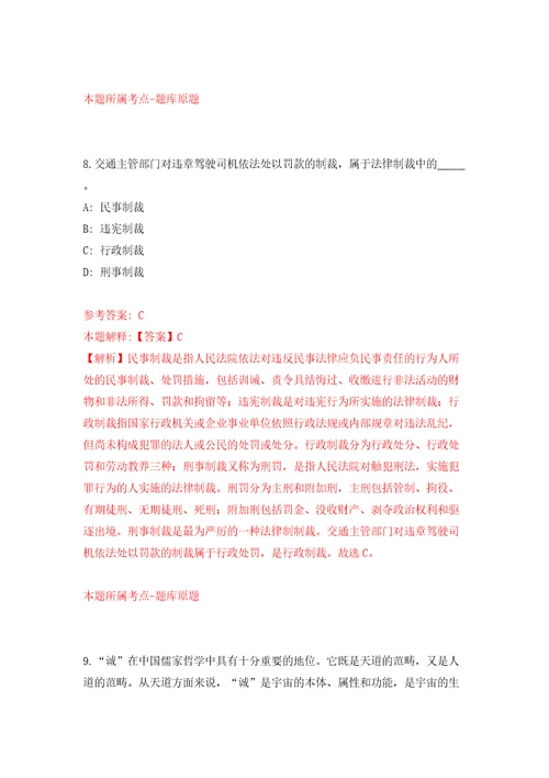 2022浙江宁波市慈溪市民政局及所属事业单位公开招聘编外用工6人模拟试卷附答案解析0