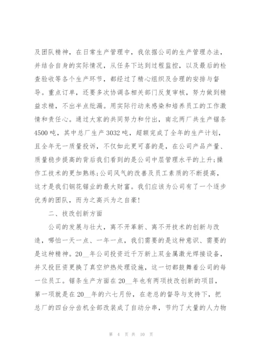 企业工作总结.docx