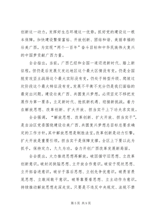 学习XX县区建设发展心得体会 (3).docx