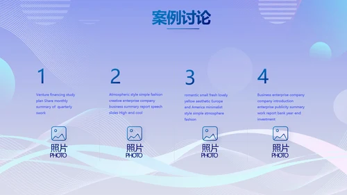 公司企业团队展示年终工作总结汇动态PPT模板
