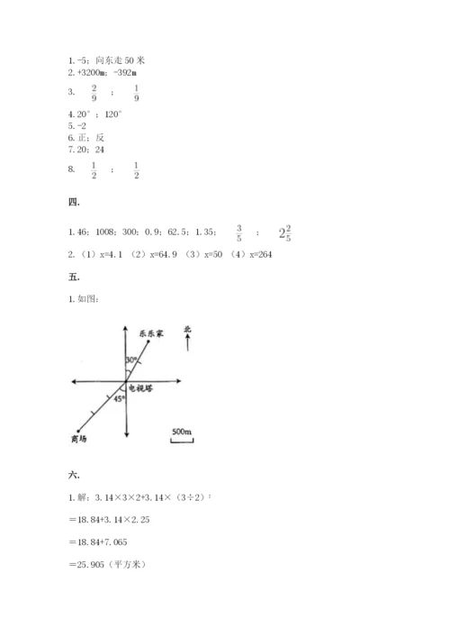 北京版数学小升初模拟试卷带答案（预热题）.docx