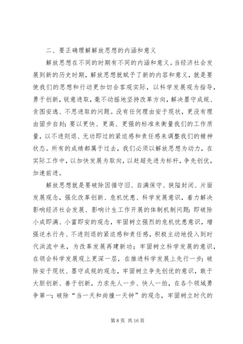 大讨论活动心得体会 (6).docx