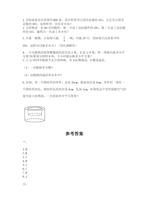 苏教版小升初数学模拟试卷附答案（突破训练）.docx