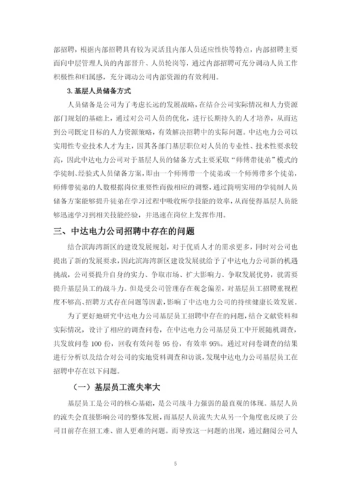 苏炽贤论文（定稿）.docx