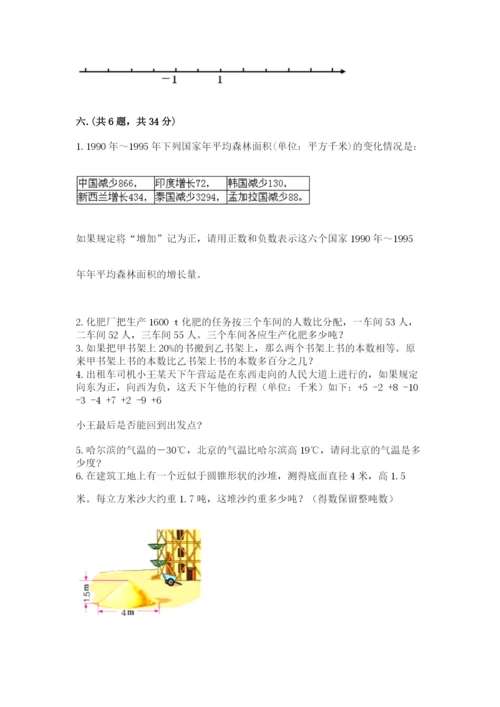 贵州省贵阳市小升初数学试卷含完整答案（网校专用）.docx