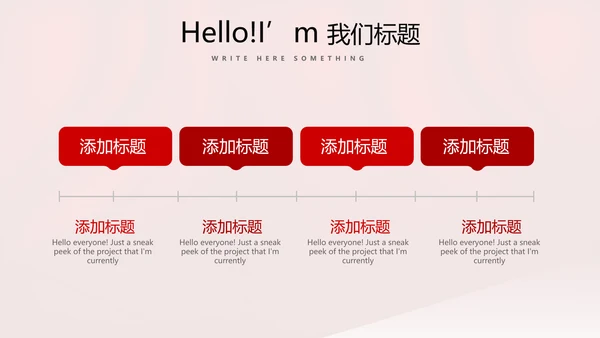 开幕式活动营销方案销售策划动态PPT模板