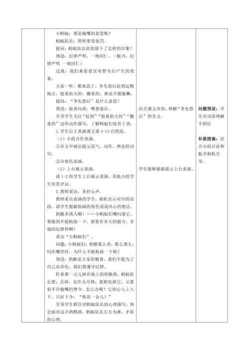 一块奶酪