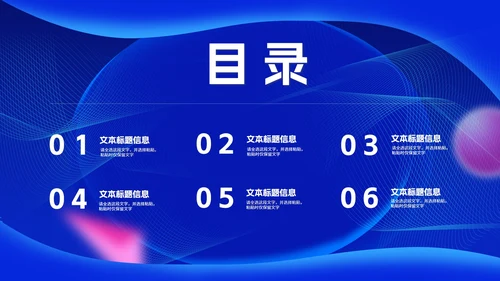 蓝色科技几何风年中爆款活动汇报PPT模板