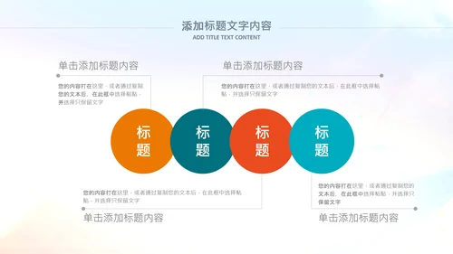 气排球比赛排球教学排球协会体育运功PPT模板