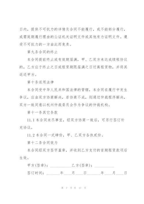 2022车间租赁合同范本.docx