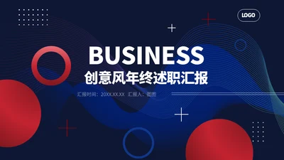 创意风年终述职汇报通用PPT模板