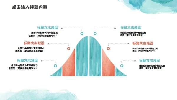 手绘水彩风格小书包通用PPT模板