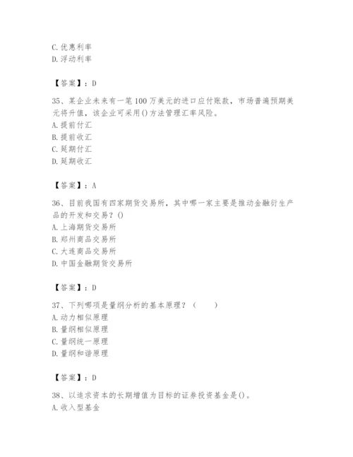 2024年国家电网招聘之经济学类题库附答案【典型题】.docx