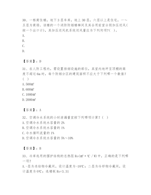 公用设备工程师之专业知识（暖通空调专业）题库含答案（夺分金卷）.docx