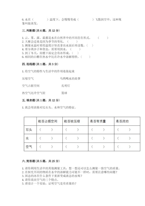 教科版三年级上册科学期末测试卷精品【a卷】.docx